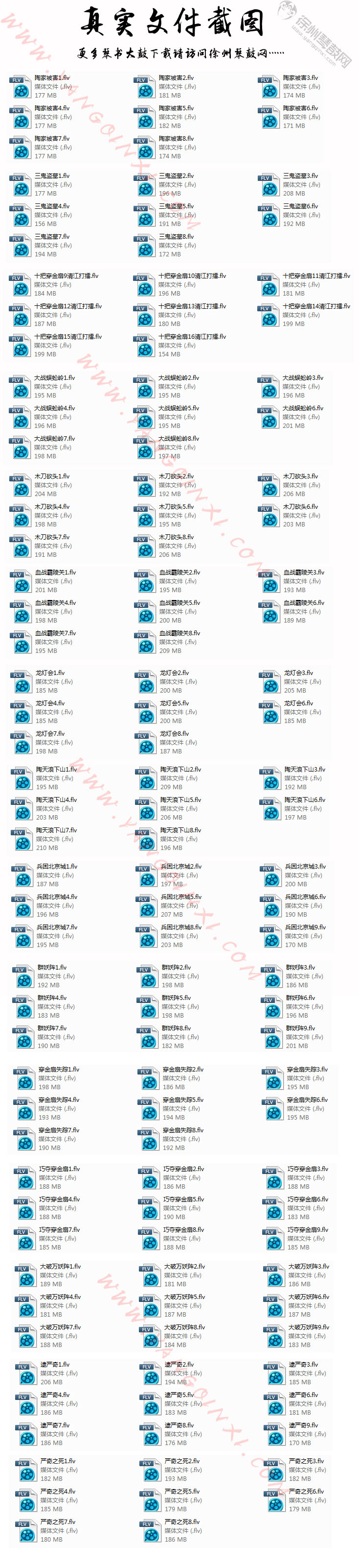 丁舞 王道兰《十把穿金扇》15部125集.jpg