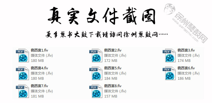 琴书铡西宫视频下载