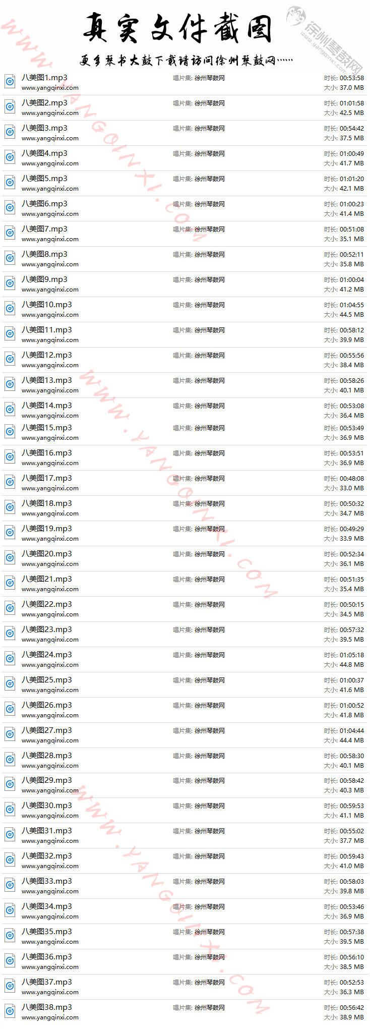 丁舞 王道兰琴书八美图MP3下载