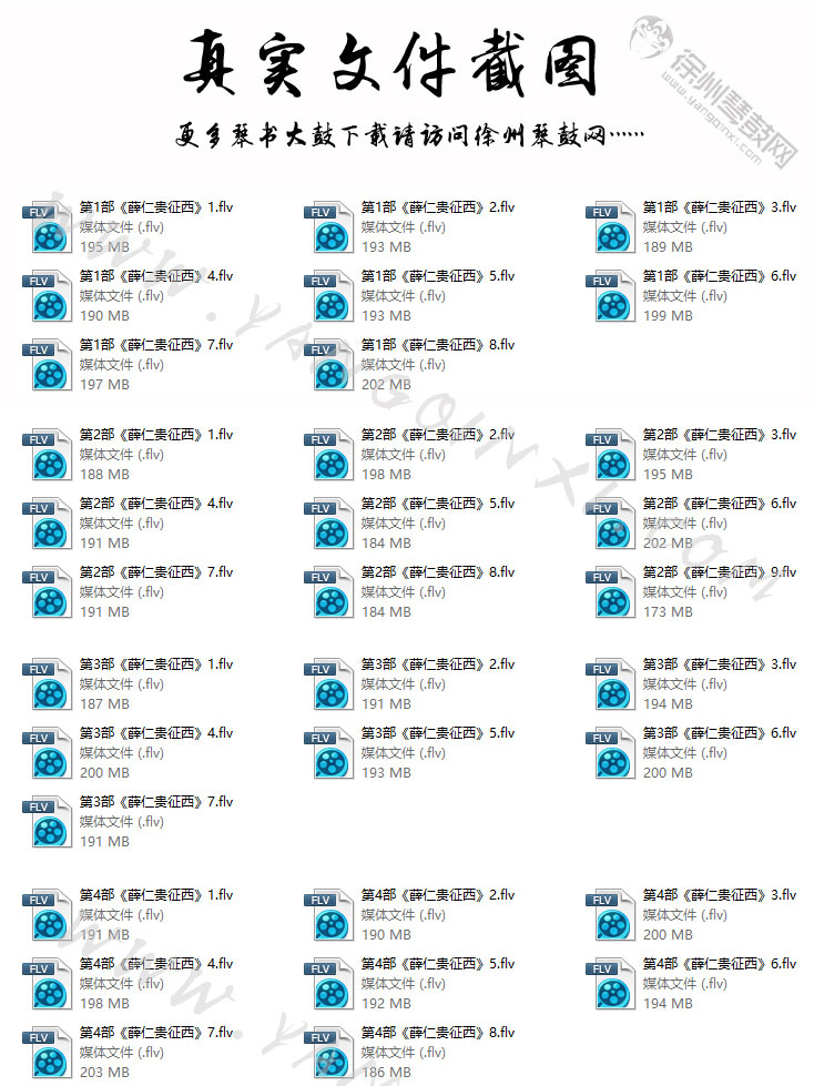 薛仁贵征西.jpg
