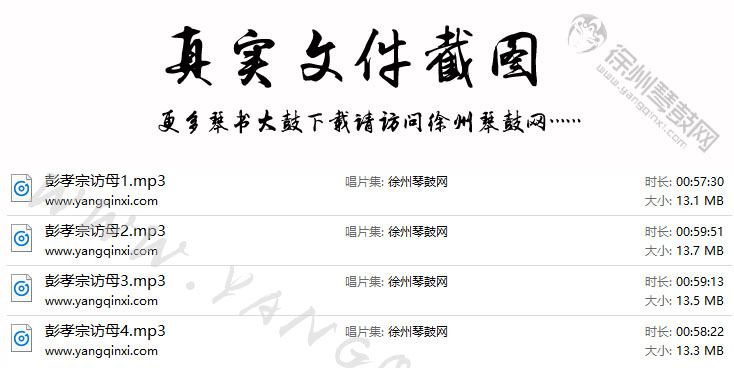 琴书 武秀英《彭孝宗访母》4集.jpg