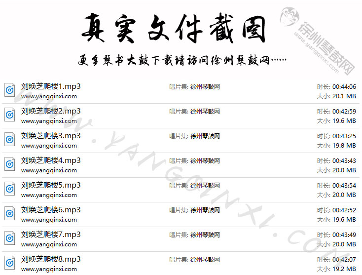 琴书 武秀英《刘焕芝爬楼》8集.jpg