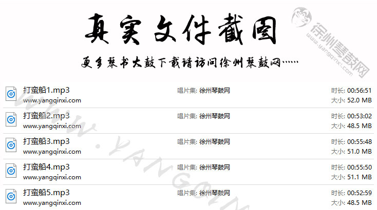 琴书 高小眼《打蛮船》5集.jpg