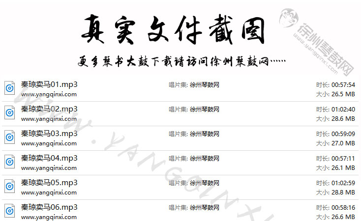 琴书 丁舞 王道兰《秦琼卖马》.jpg
