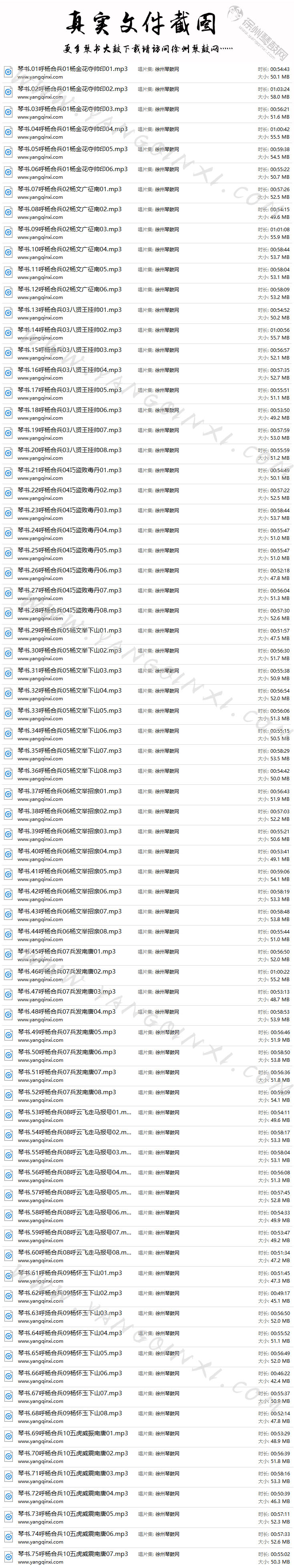 琴书 王道兰 丁舞《呼杨合兵》10部75集.jpg
