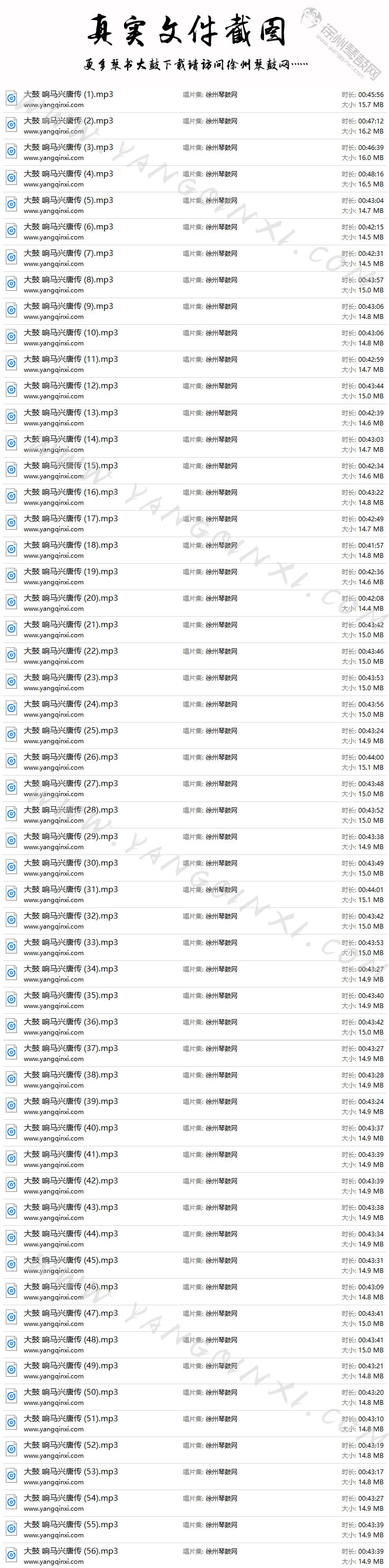 大鼓 刘汉飞《响马兴唐传》56集.jpg