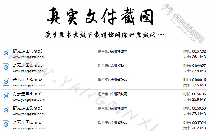 安徽大鼓 吴世华《奇云走国 》6集.jpg