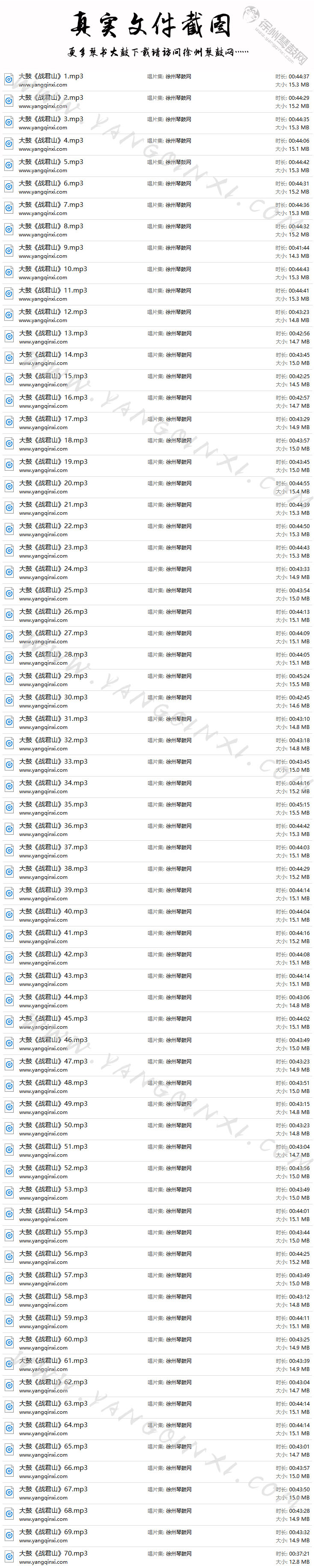 大鼓 牛崇光《战君山》1-70集.jpg