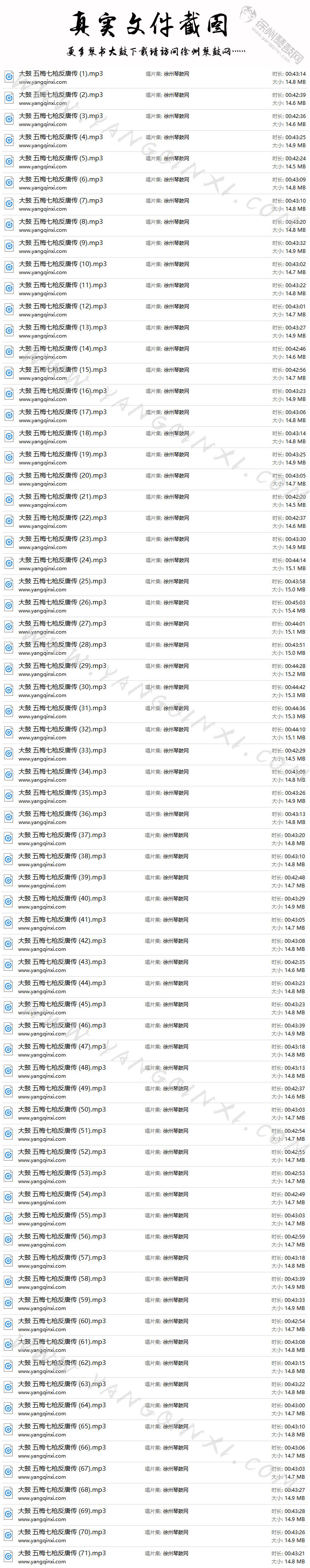 大鼓 牛崇光《五梅七枪反唐传》71集.jpg