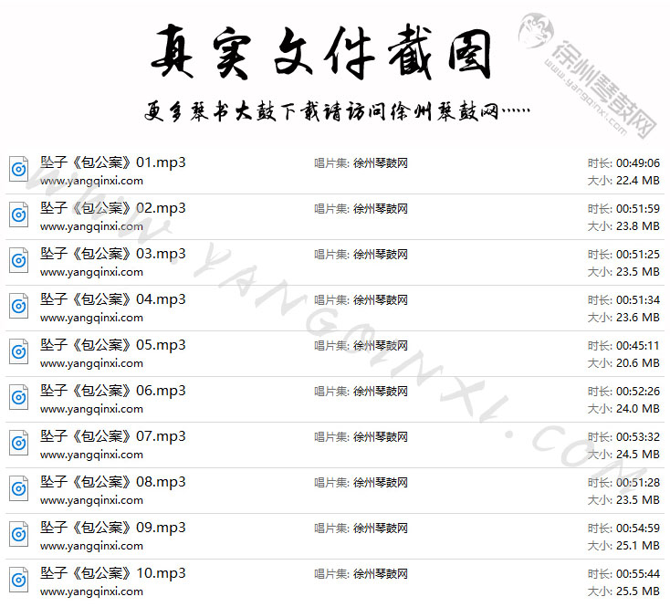 河南坠子 朱立忠《包公案》10集.jpg