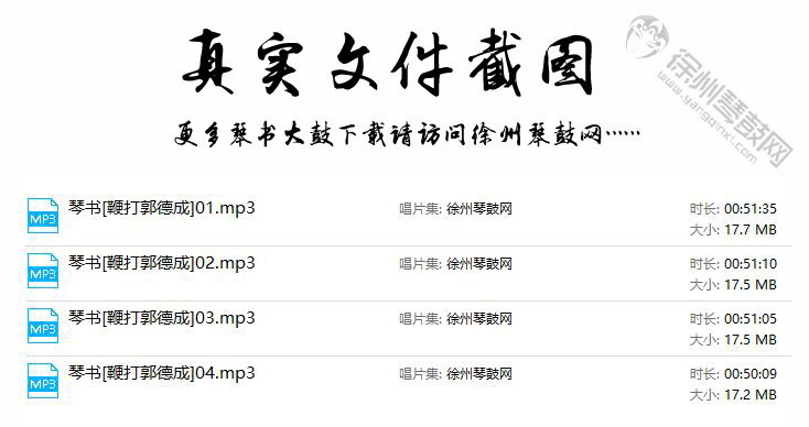 鞭打郭德成.jpg