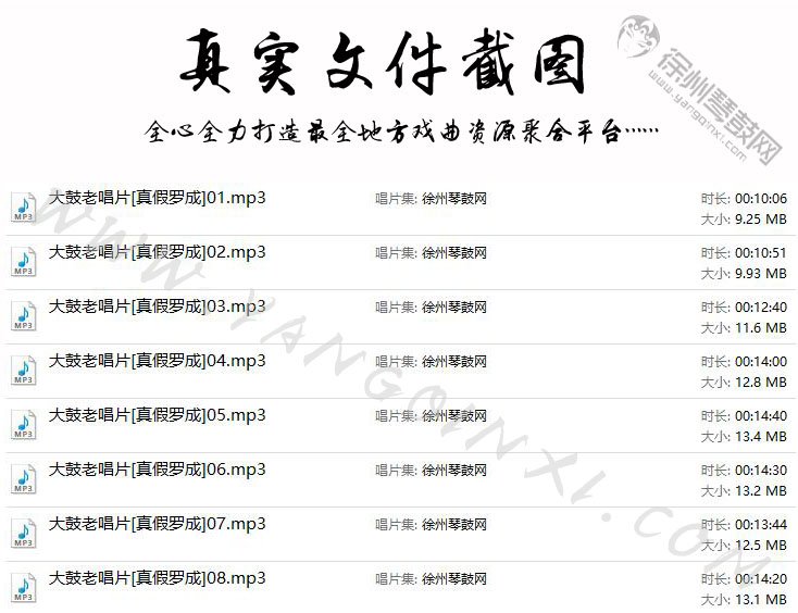 真假罗成.jpg
