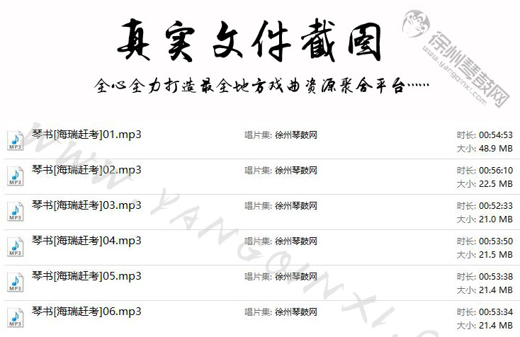 琴书《海瑞赶考》6集.jpg
