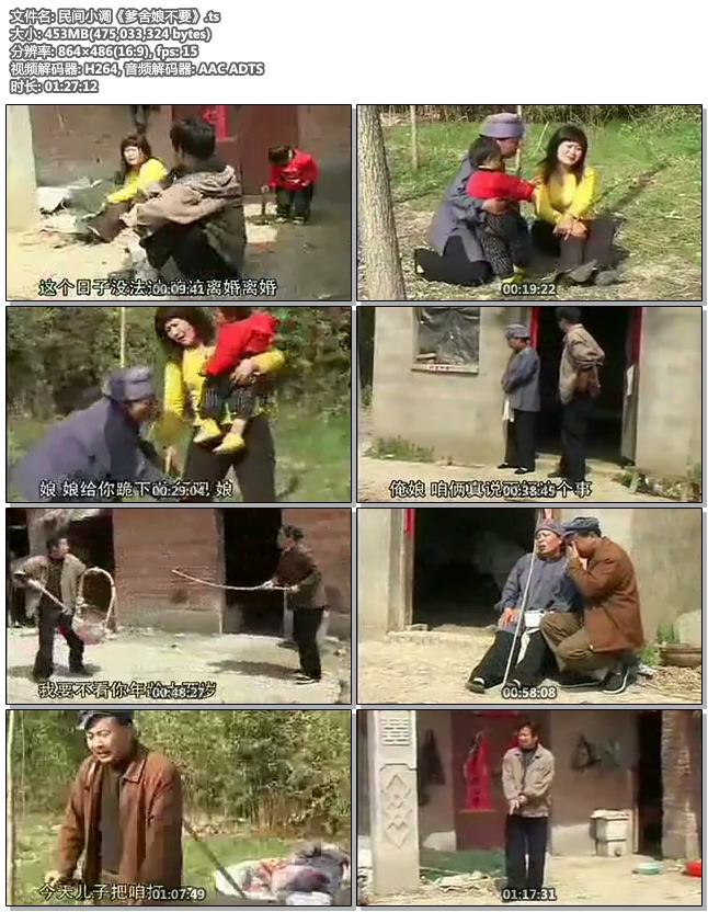民间小调《爹舍娘不要》.ts.jpg